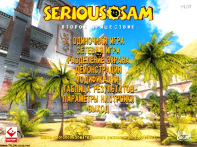 Меню для Serious Sam: The Second Encounter